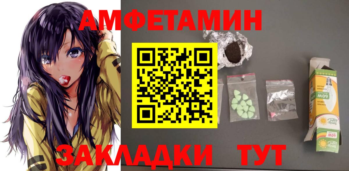Амфетамин  Вход с VPN  Стерлитамак  нарко площадка какой сайт  Amphetamine VHQ 