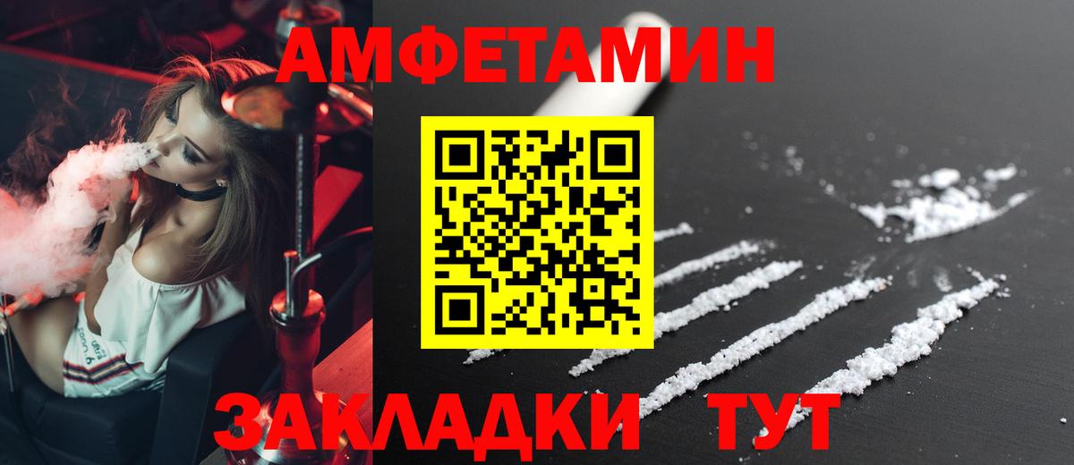 АМФ VHQ Стерлитамак