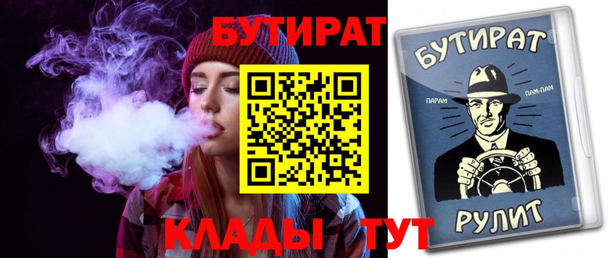 Стерлитамак  БУТИРАТ GHB  Вход с VPN 