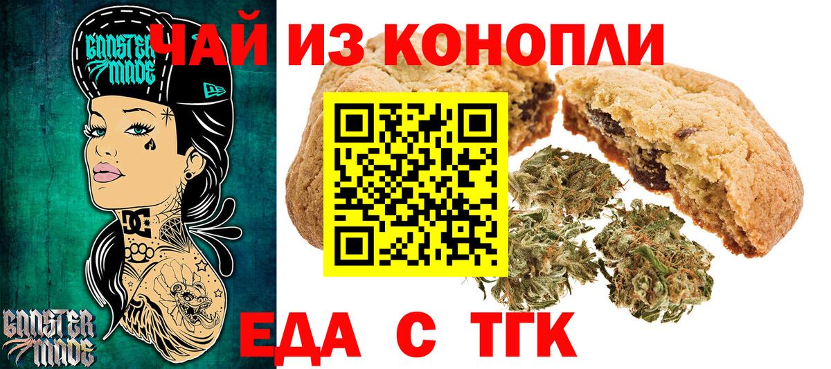 Стерлитамак  Еда ТГК марихуана  Вход с VPN 