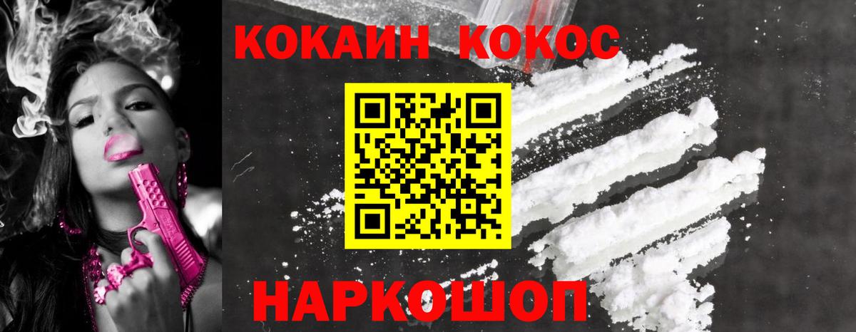 Стерлитамак  Cocaine Боливия  КОКАИН Fish Scale  КОКАИН  Вход с VPN 
