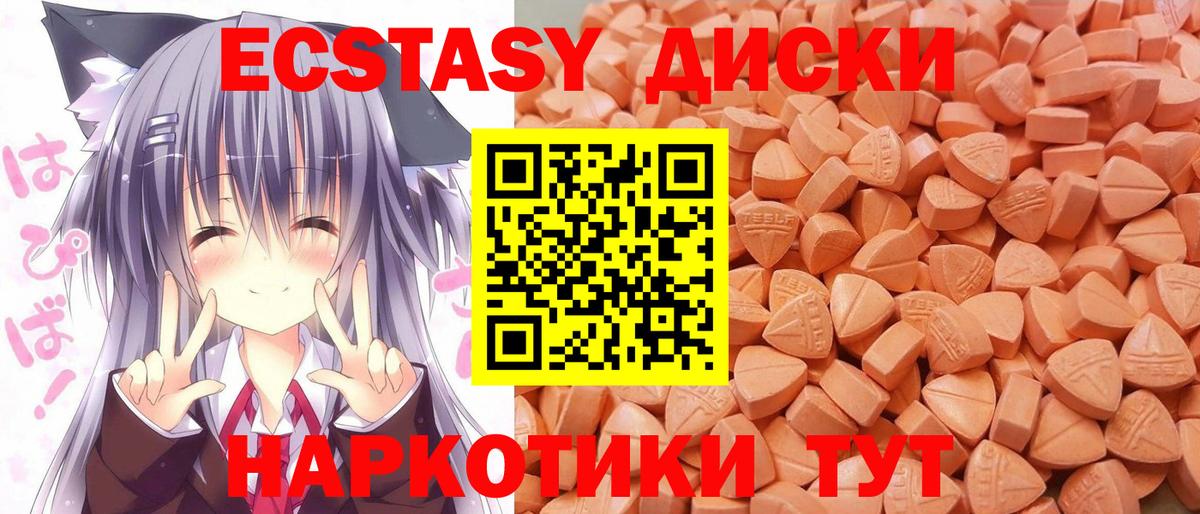 Экстази 280 MDMA Стерлитамак