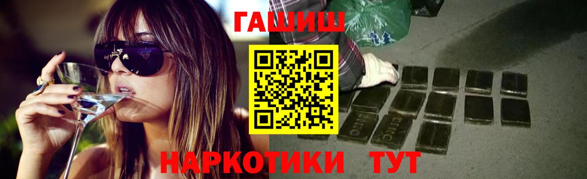 ГАШ гарик  ГАШ  Стерлитамак  Вход с VPN  Гашиш Cannabis 