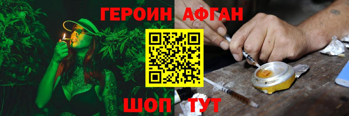 Героин VHQ  Вход с VPN  ГЕРОИН  Стерлитамак 