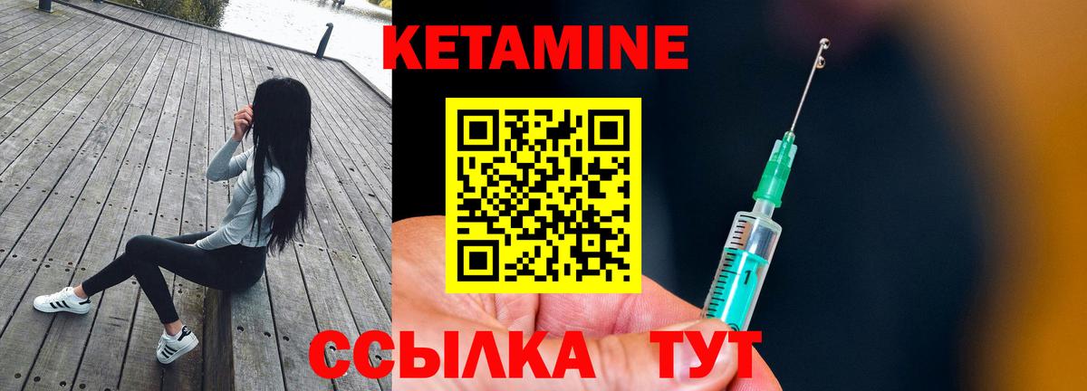 Кетамин ketamine  нарко площадка какой сайт  Стерлитамак  Вход с VPN 