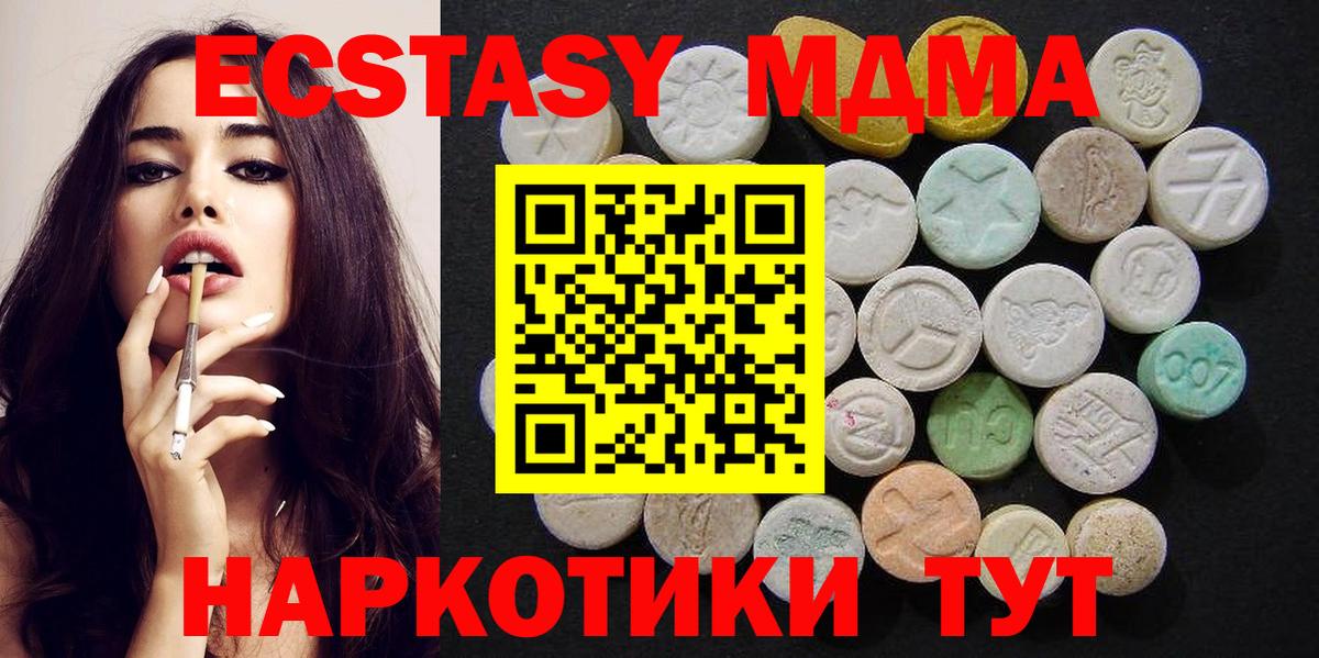 МДМА  MDMA кристаллы  Стерлитамак  Вход с VPN  MDMA кристаллы 