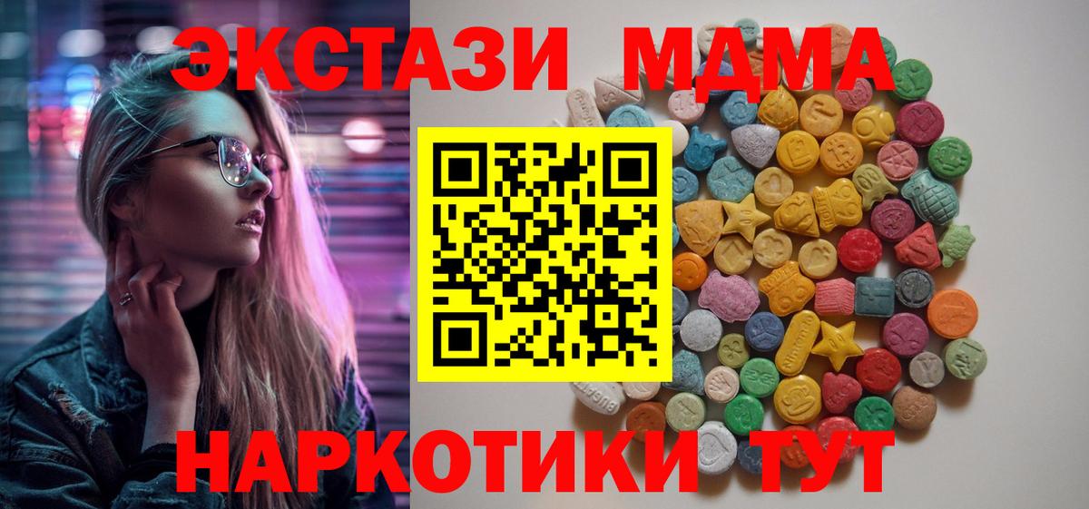 MDMA Molly Стерлитамак