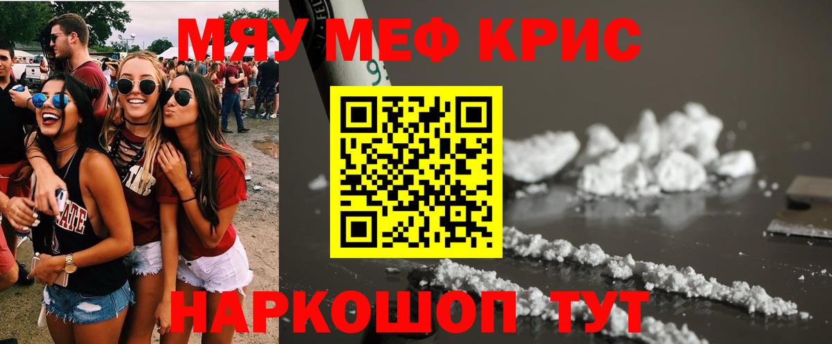 Мефедрон Стерлитамак