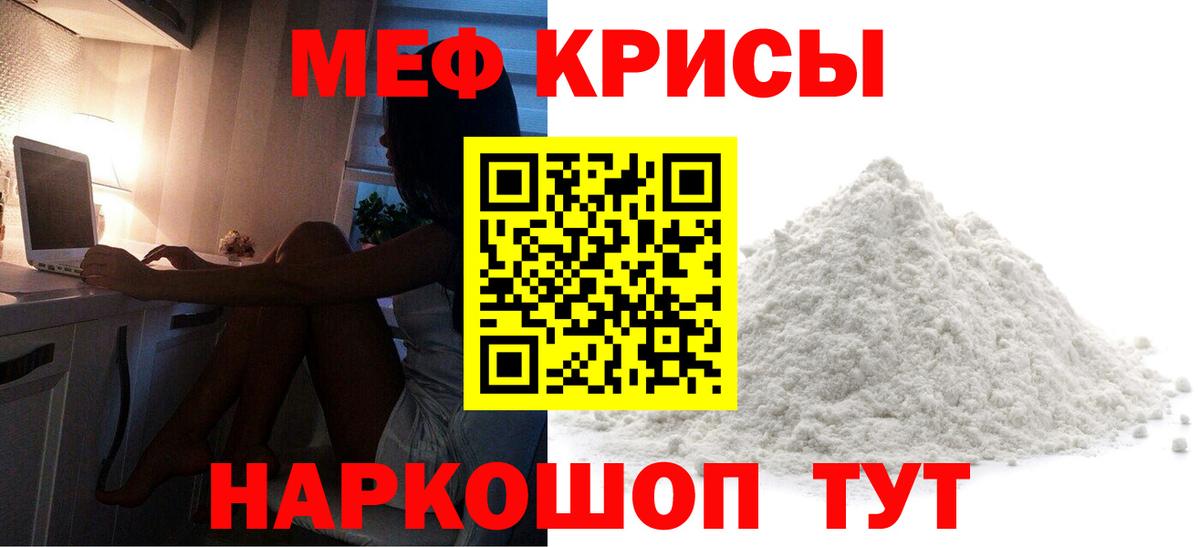 Мефедрон 4 MMC  Мефедрон  МЯУ-МЯУ мяу мяу  Стерлитамак  Вход с VPN 