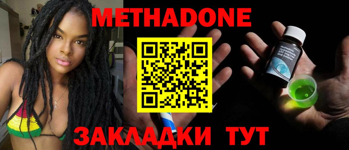 Стерлитамак  МЕТАДОН кристалл  Вход с VPN 