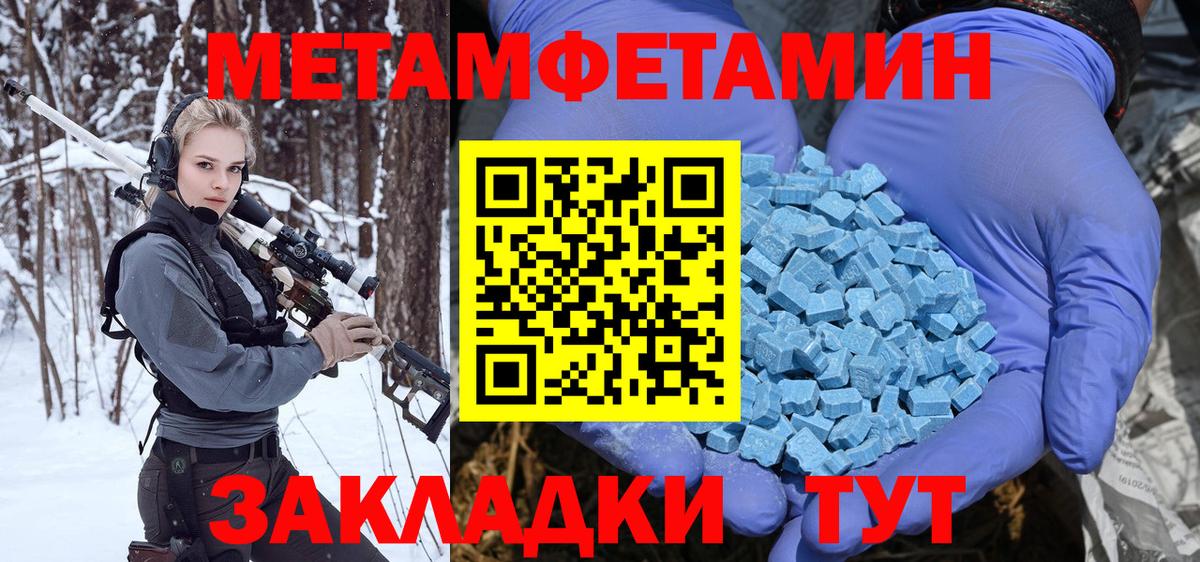 Метамфетамин Декстрометамфетамин 99.9%  Метамфетамин Декстрометамфетамин 99.9%  Стерлитамак  Вход с VPN 