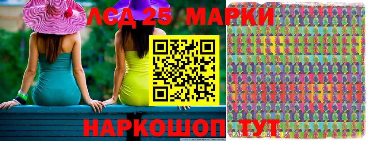 Стерлитамак  Марки 25I-NBOMe  Вход с VPN  Наркотические марки 1500мкг 