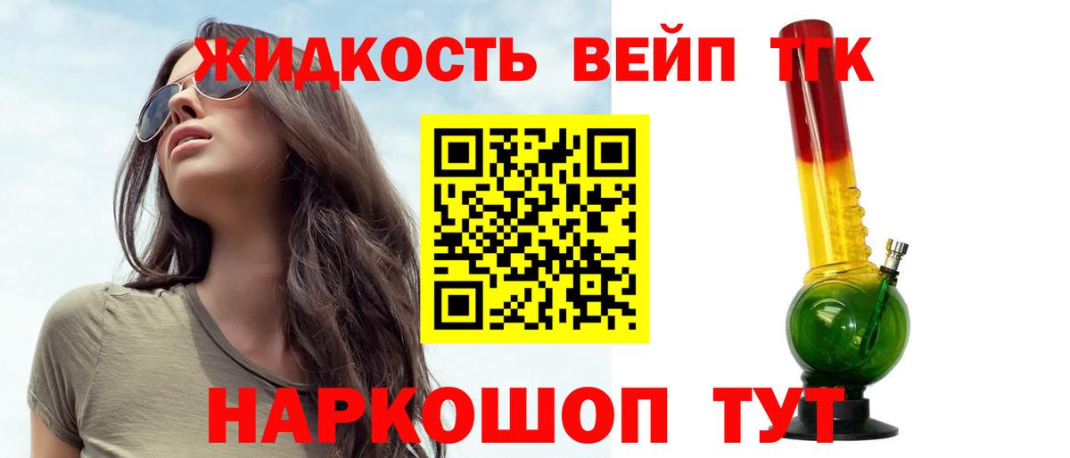 Стерлитамак  ТГК концентрат  Вход с VPN  ТГК гашишное масло 