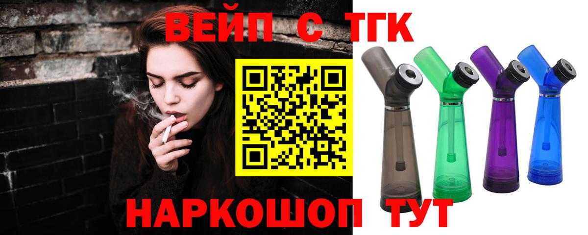 Дистиллят ТГК гашишное масло Стерлитамак
